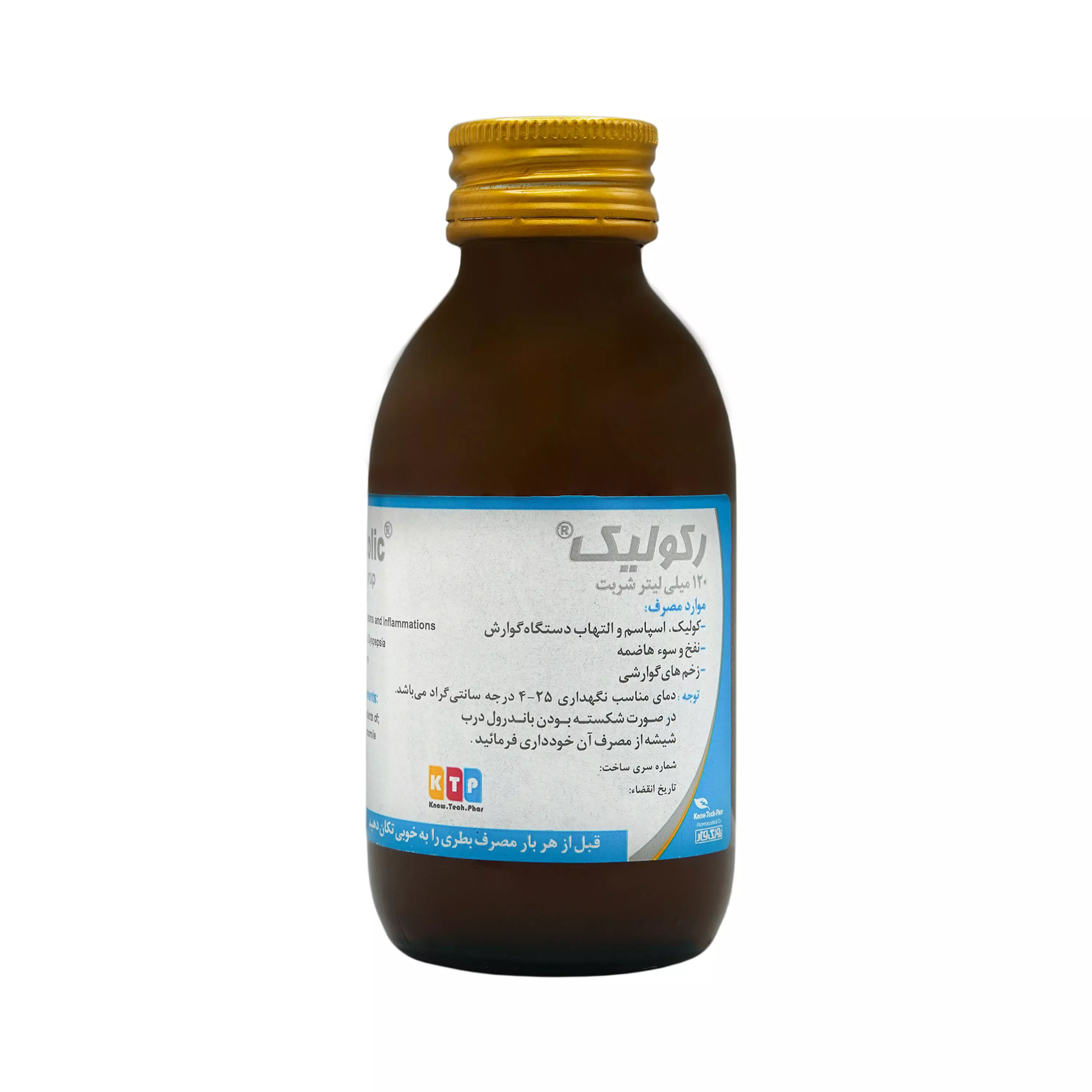 شربت رکولیک 120 میلی لیتر نوتک فار